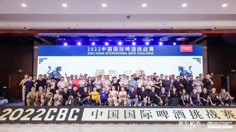 2022中国国际啤酒挑战赛 2022中国国际啤酒挑战赛