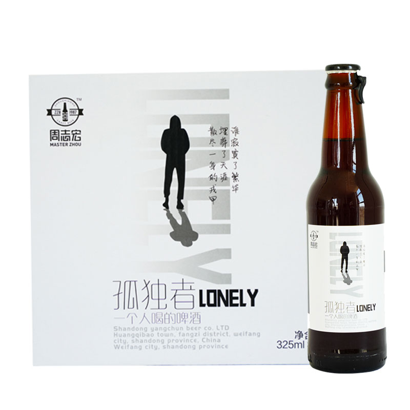 孤独者棕色艾尔啤酒