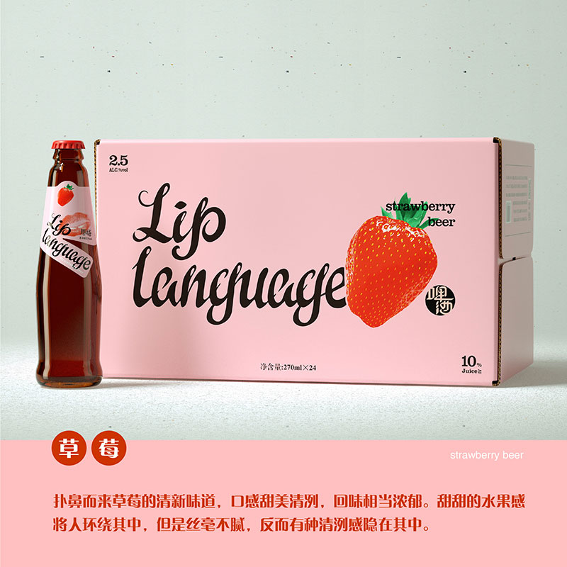 唇语啤酒瓶装（草莓味）