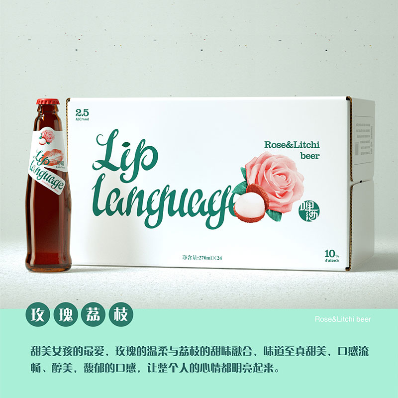 唇语啤酒瓶装（玫瑰荔枝）