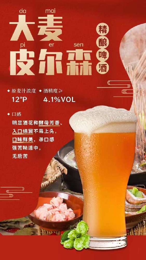 大麦皮尔森