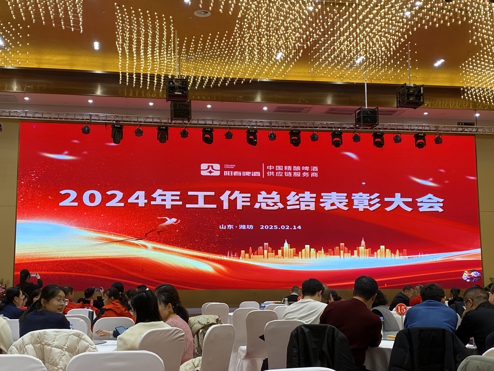 1-工作总结表彰大会.jpg