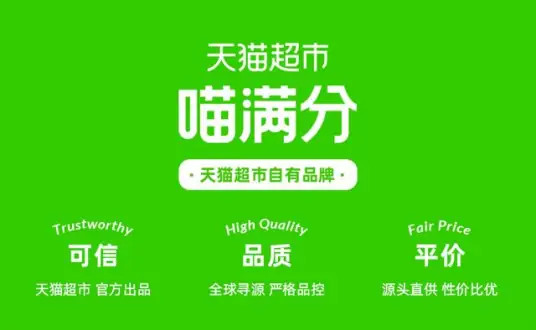 天猫喵满分.jpg