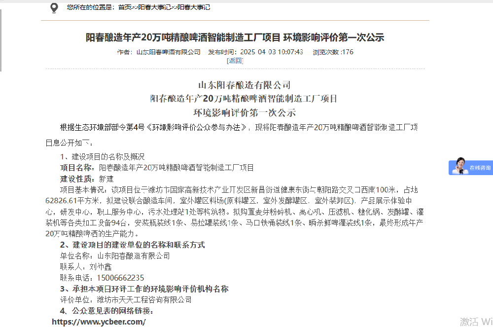 图片-2.2-公示方式.png
