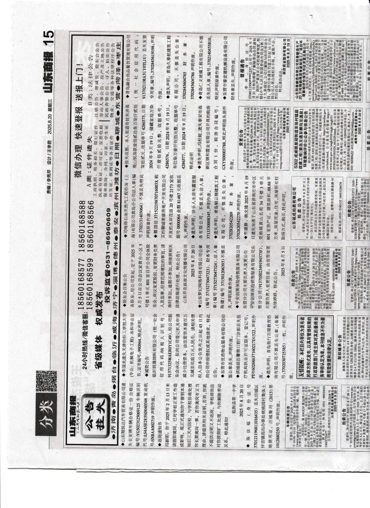 3.2.2报纸.jpg